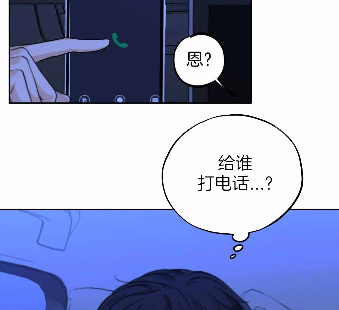 《标记关系 》漫画最新章节第25话免费下拉式在线观看章节第【5】张图片