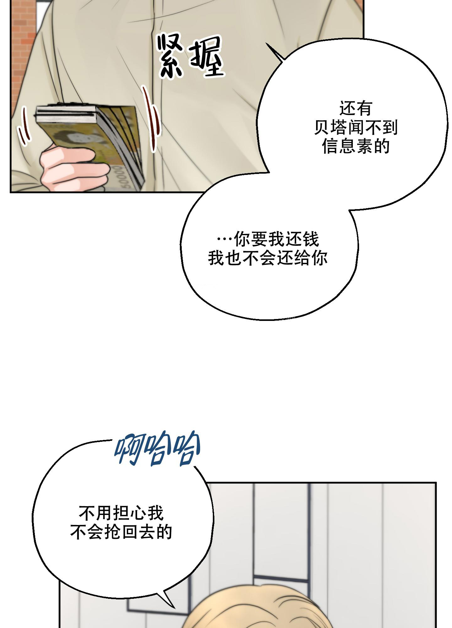 《标记关系 》漫画最新章节第7话免费下拉式在线观看章节第【9】张图片