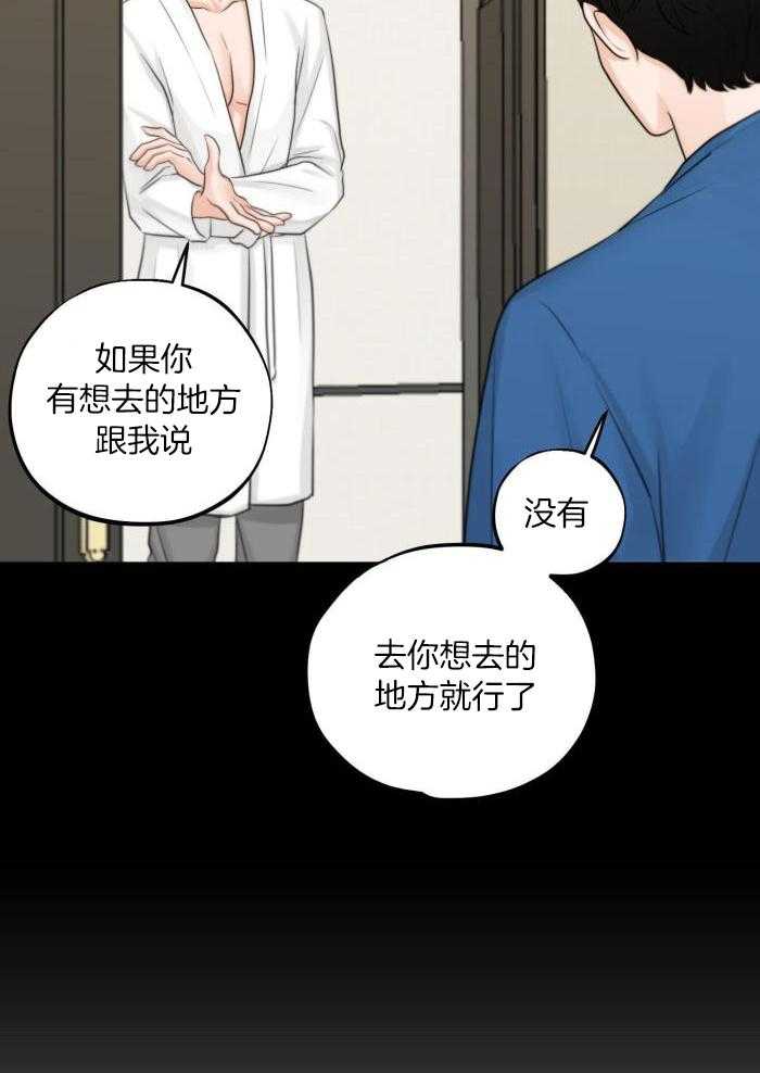 《标记关系 》漫画最新章节第13话免费下拉式在线观看章节第【22】张图片