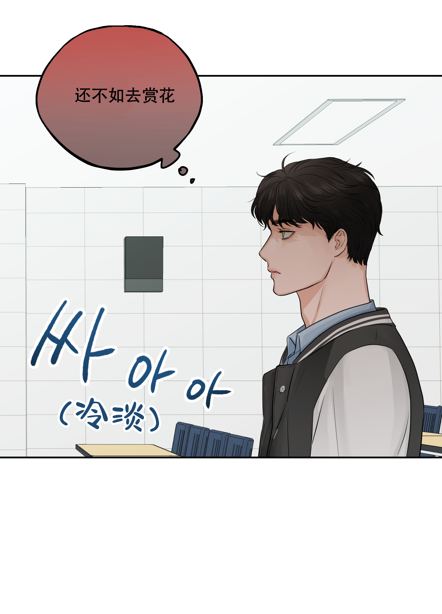 《标记关系 》漫画最新章节第3话免费下拉式在线观看章节第【24】张图片