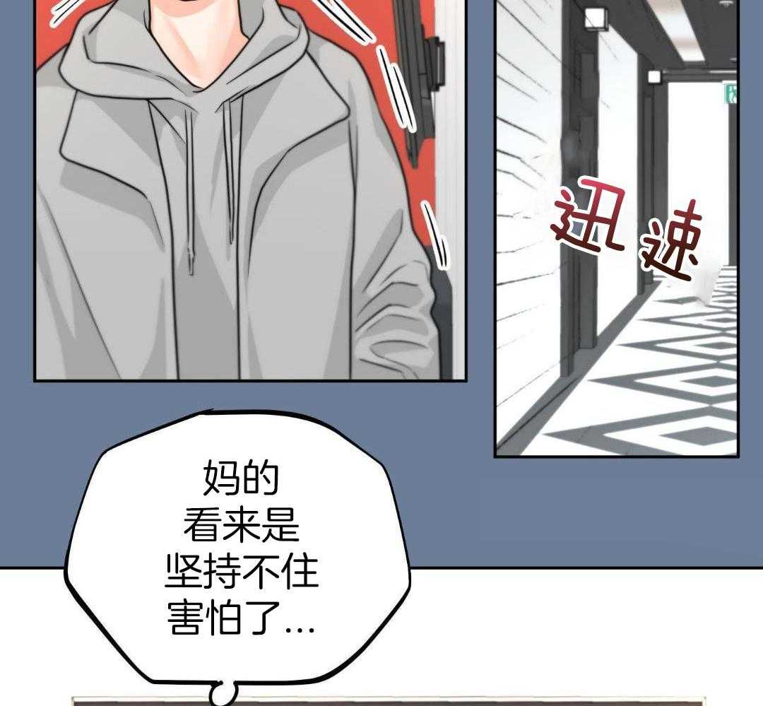 《标记关系 》漫画最新章节第23话免费下拉式在线观看章节第【22】张图片