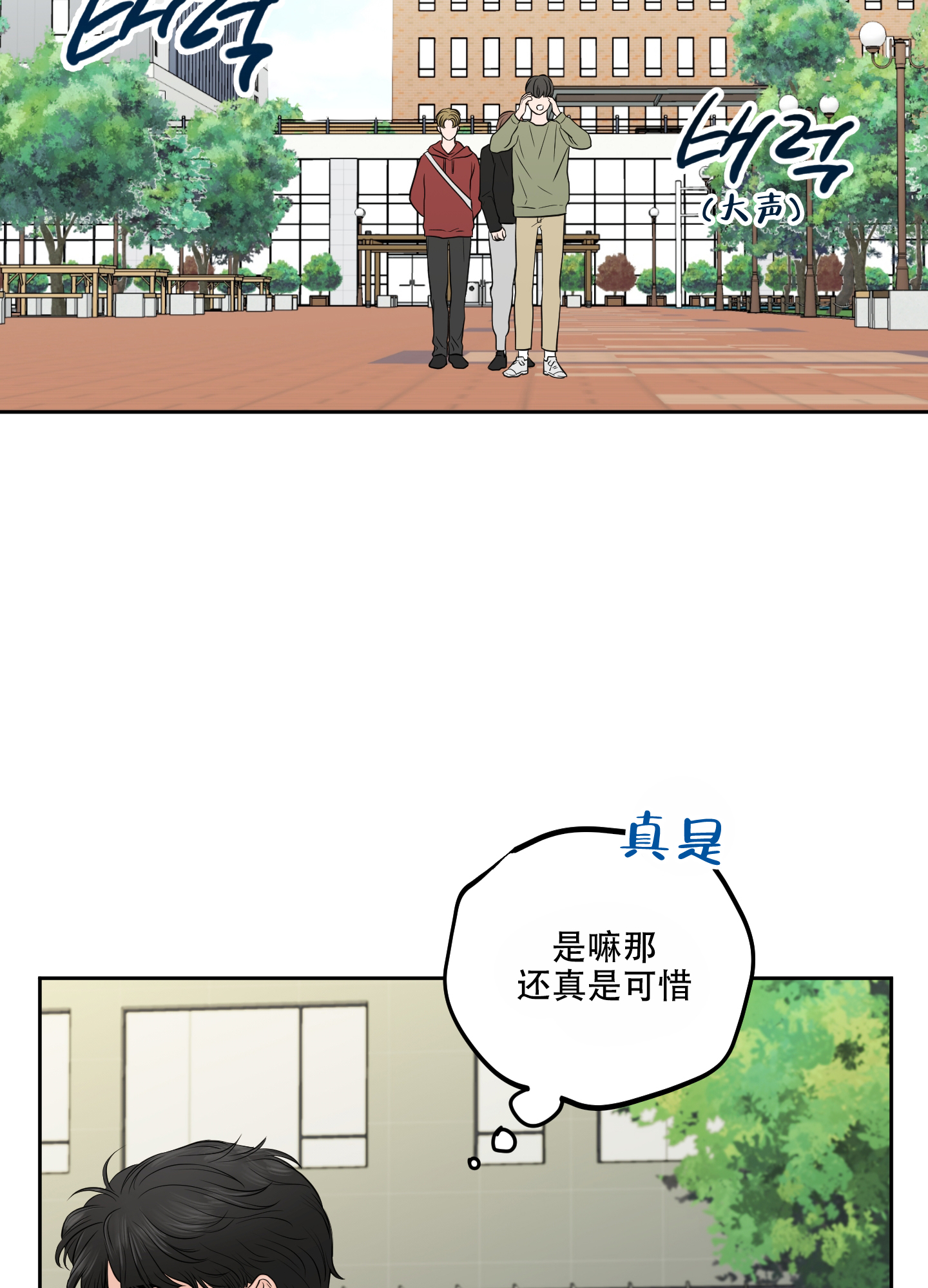 《标记关系 》漫画最新章节第3话免费下拉式在线观看章节第【22】张图片