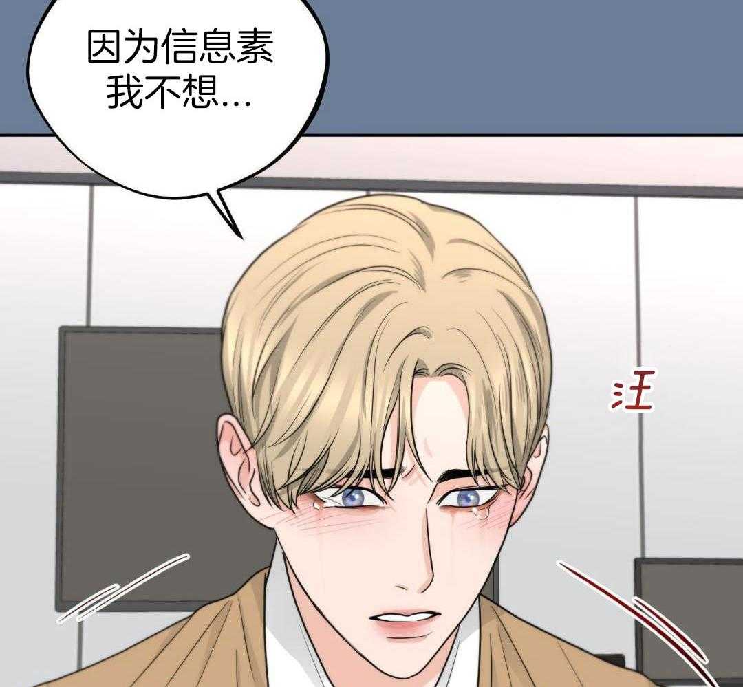 《标记关系 》漫画最新章节第24话免费下拉式在线观看章节第【18】张图片