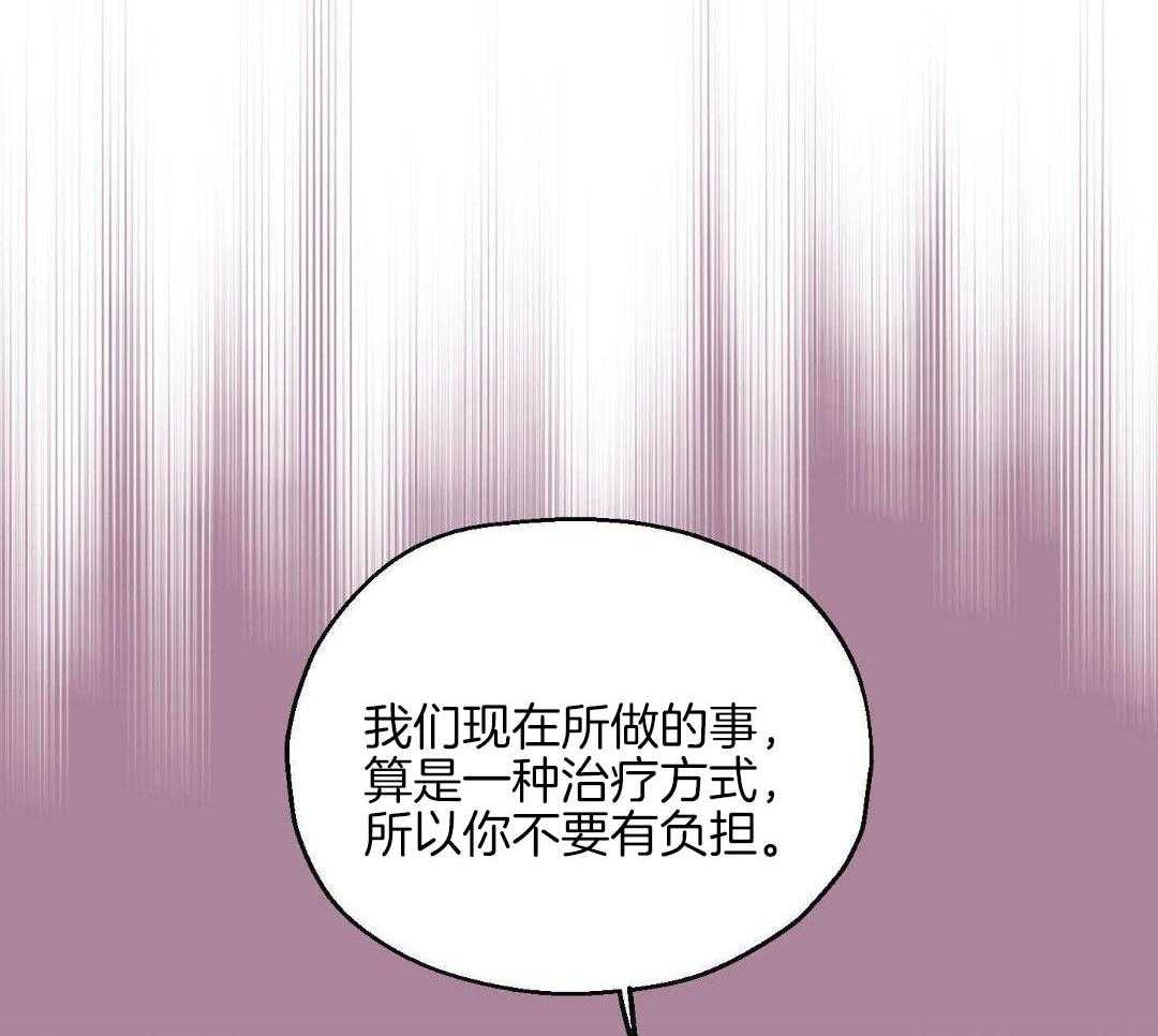 《标记关系 》漫画最新章节第26话免费下拉式在线观看章节第【33】张图片