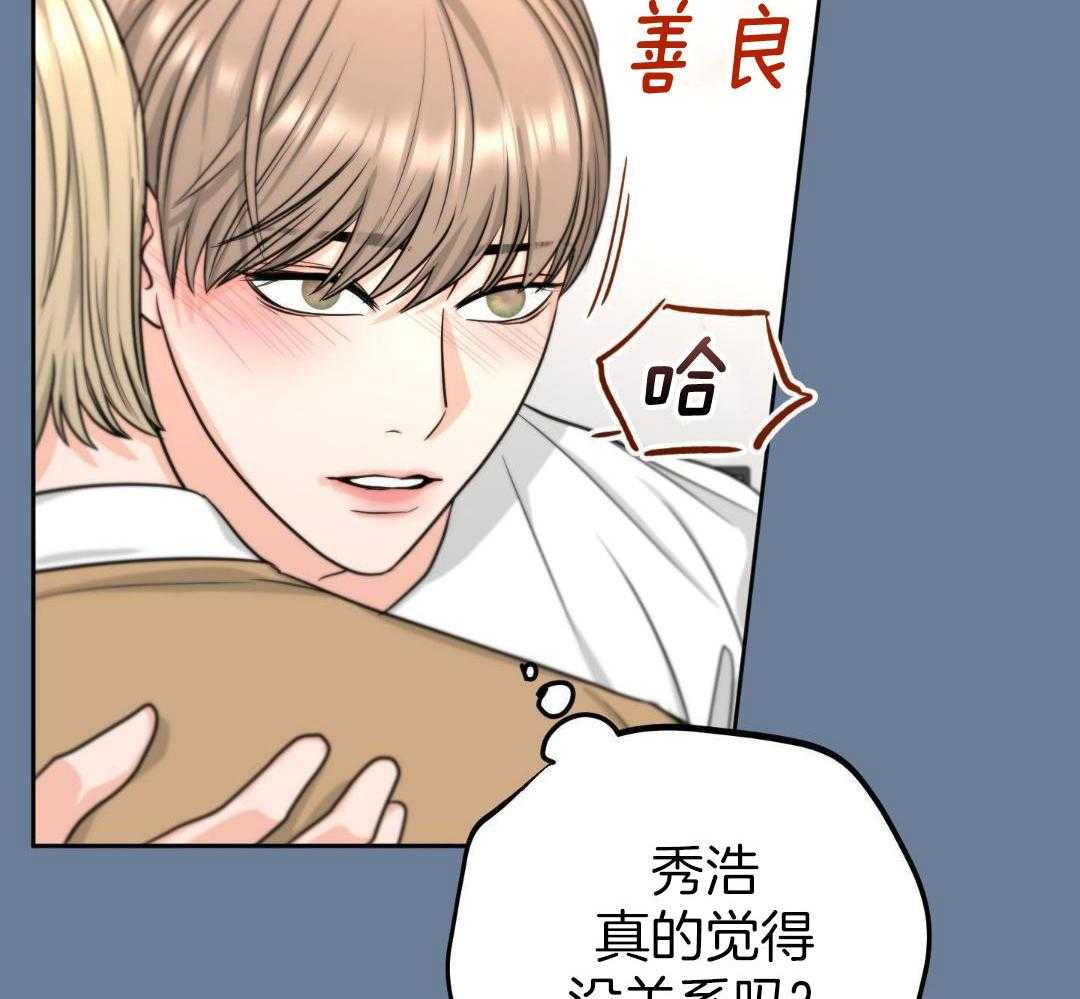 《标记关系 》漫画最新章节第24话免费下拉式在线观看章节第【7】张图片