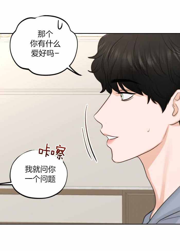 《标记关系 》漫画最新章节第14话免费下拉式在线观看章节第【19】张图片