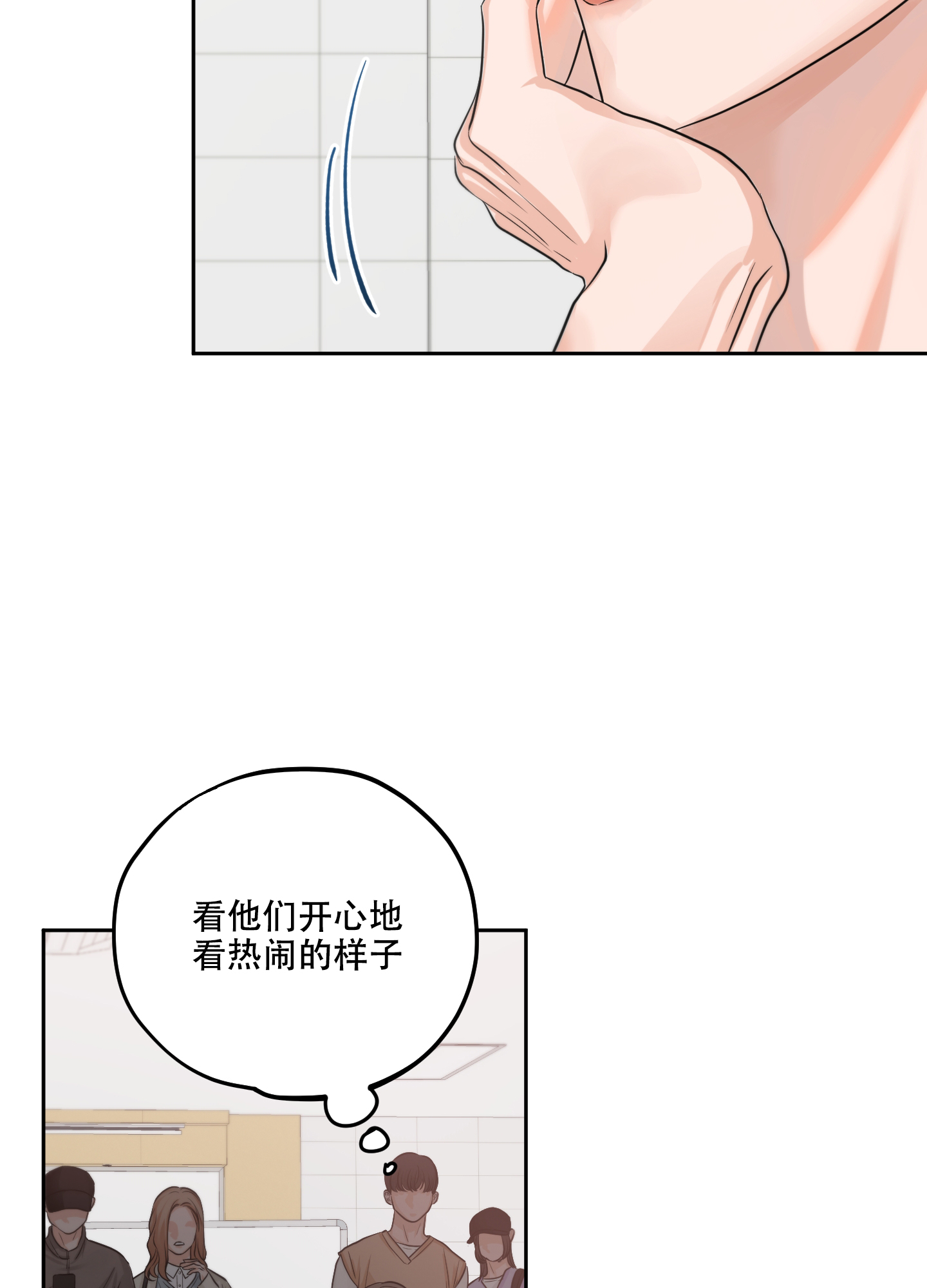 《标记关系 》漫画最新章节第3话免费下拉式在线观看章节第【36】张图片