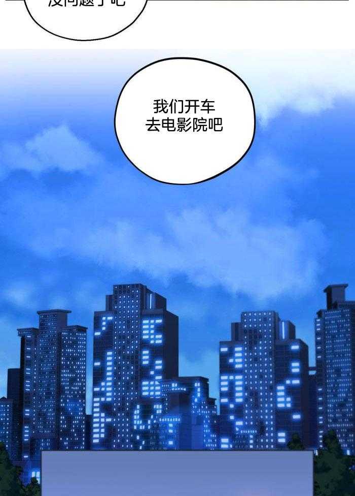 《标记关系 》漫画最新章节第20话免费下拉式在线观看章节第【25】张图片