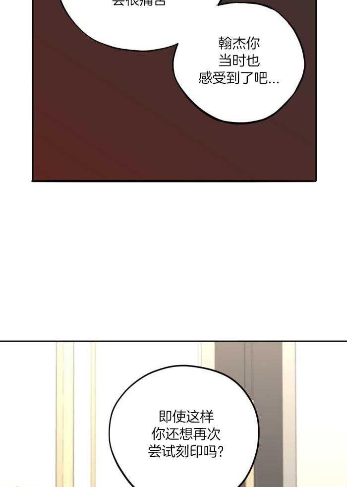 《标记关系 》漫画最新章节第12话免费下拉式在线观看章节第【16】张图片