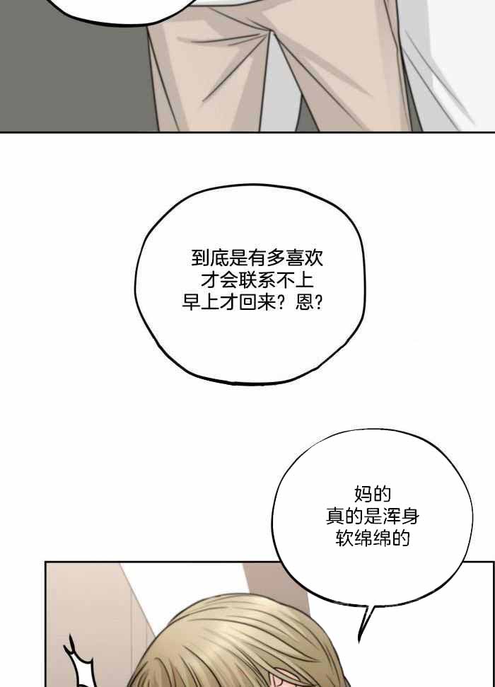 《标记关系 》漫画最新章节第18话免费下拉式在线观看章节第【4】张图片