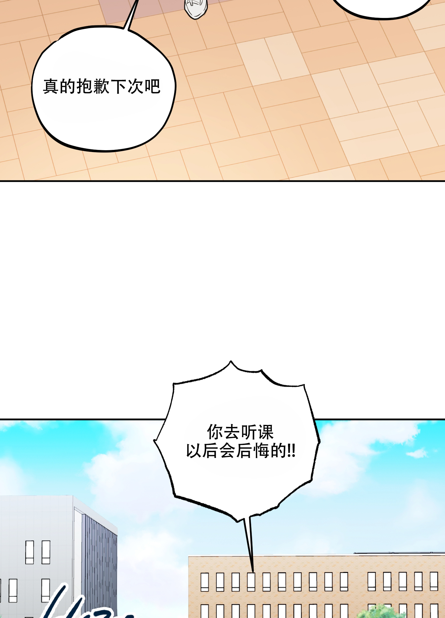 《标记关系 》漫画最新章节第3话免费下拉式在线观看章节第【21】张图片