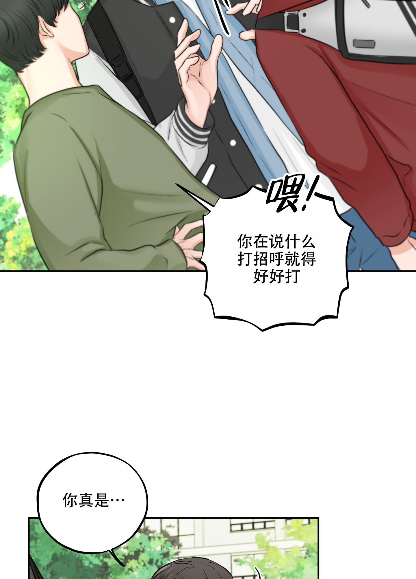 《标记关系 》漫画最新章节第3话免费下拉式在线观看章节第【17】张图片