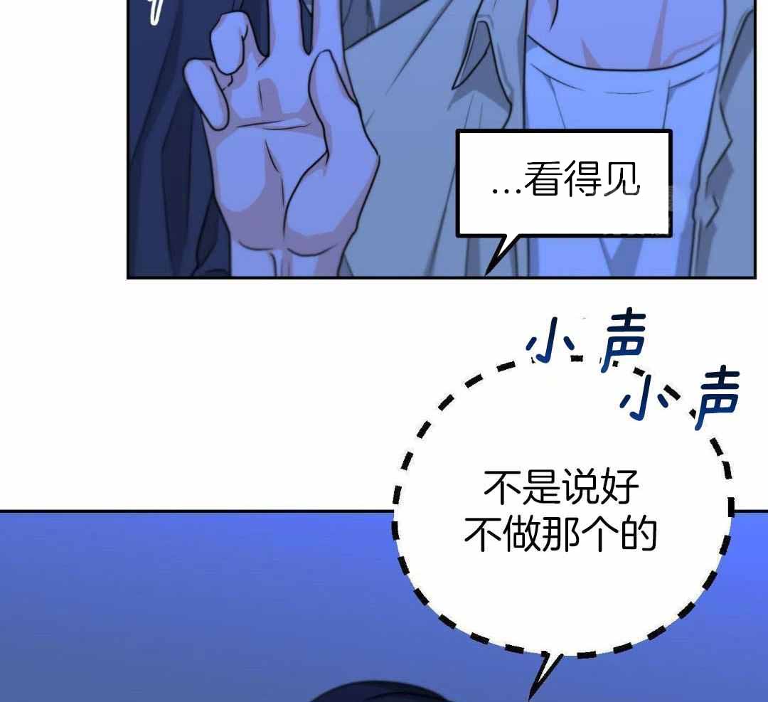 《标记关系 》漫画最新章节第25话免费下拉式在线观看章节第【13】张图片