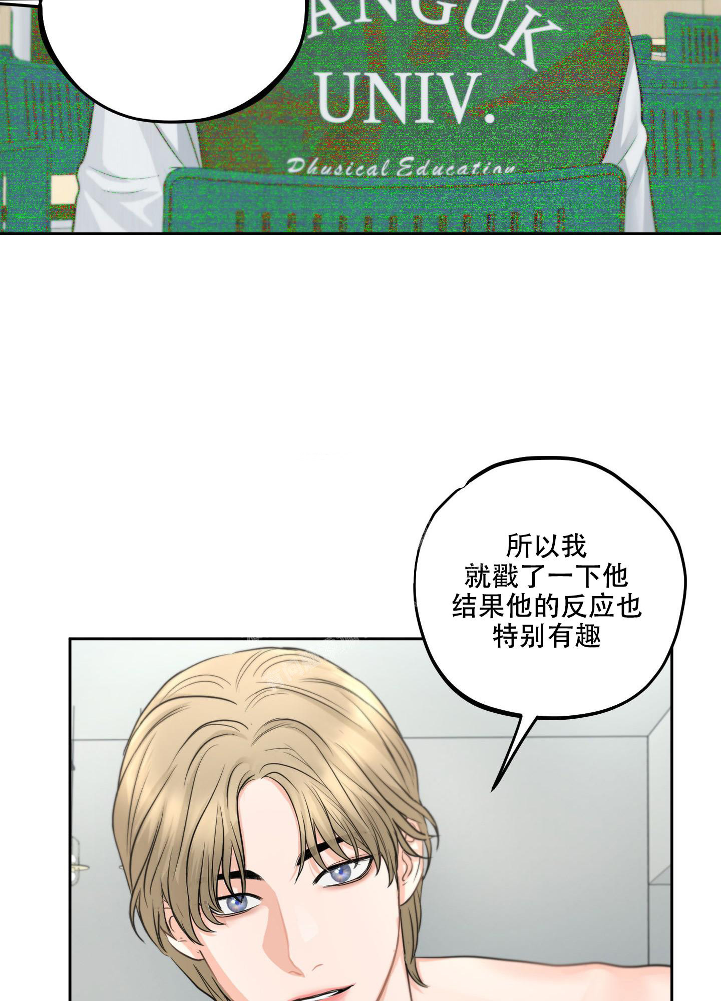 《标记关系 》漫画最新章节第6话免费下拉式在线观看章节第【27】张图片