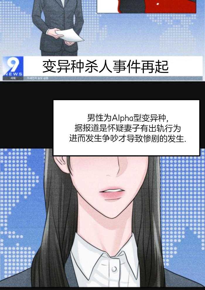 《标记关系 》漫画最新章节第11话免费下拉式在线观看章节第【3】张图片