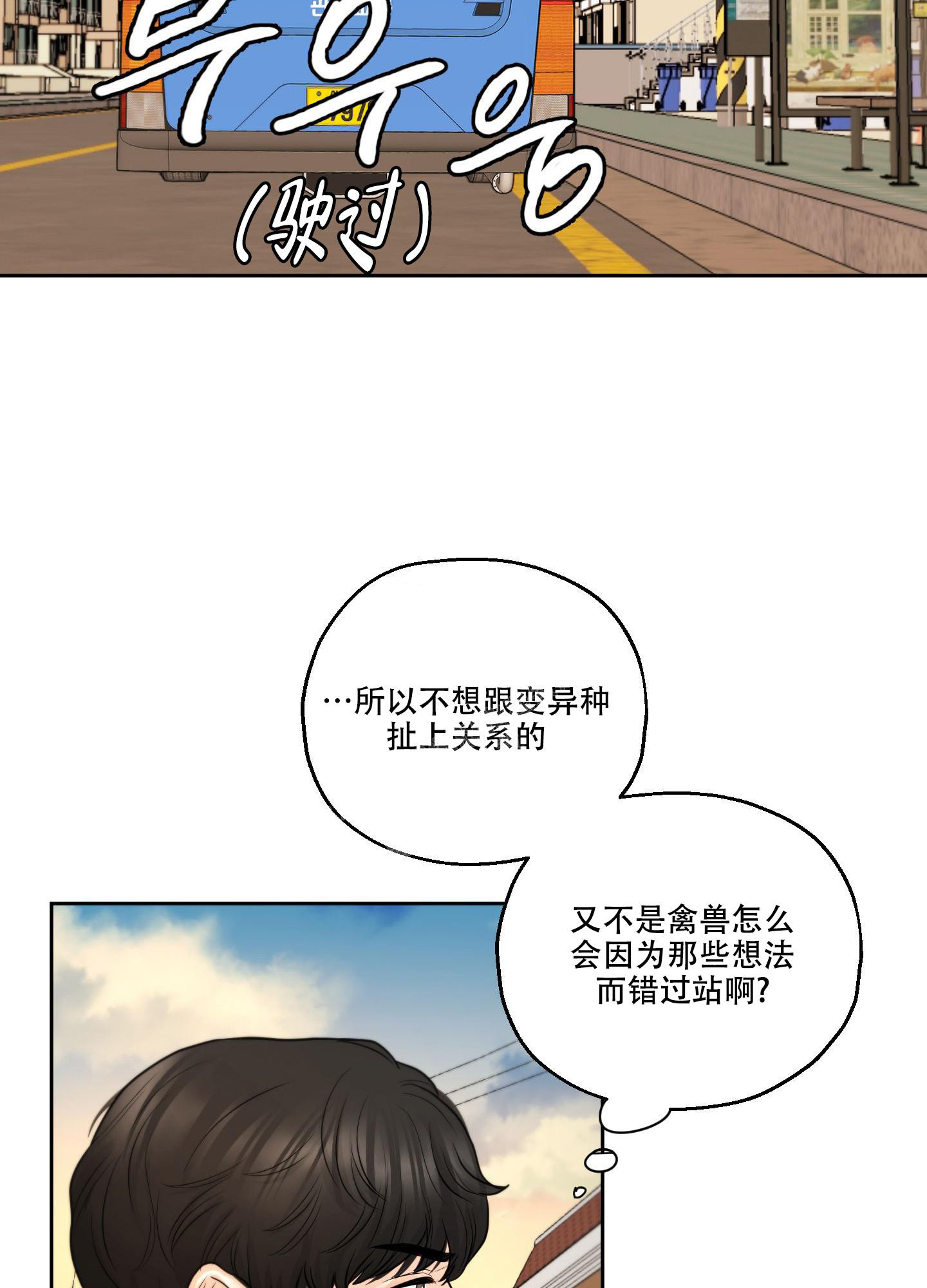 《标记关系 》漫画最新章节第10话免费下拉式在线观看章节第【25】张图片