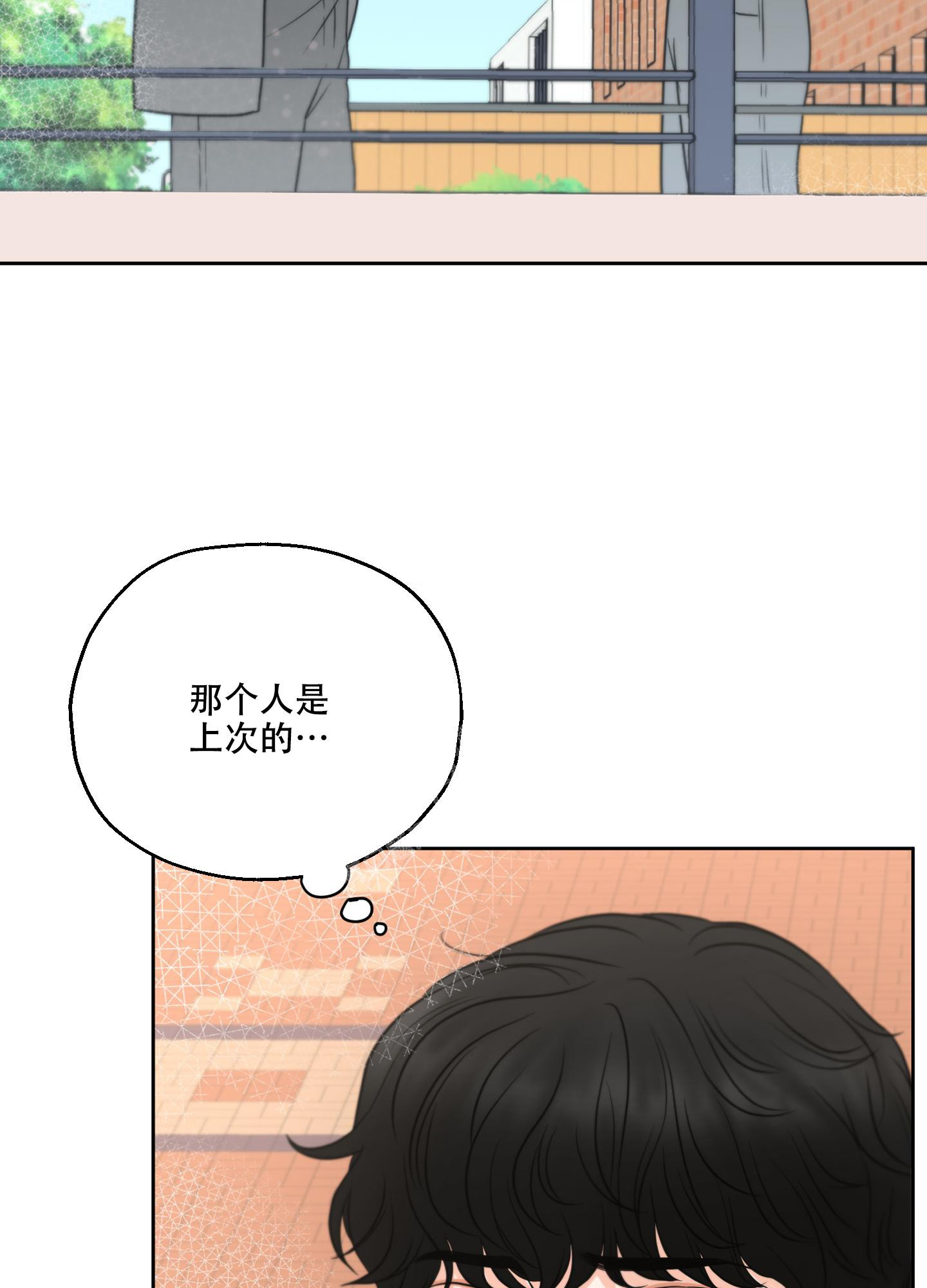 《标记关系 》漫画最新章节第7话免费下拉式在线观看章节第【25】张图片