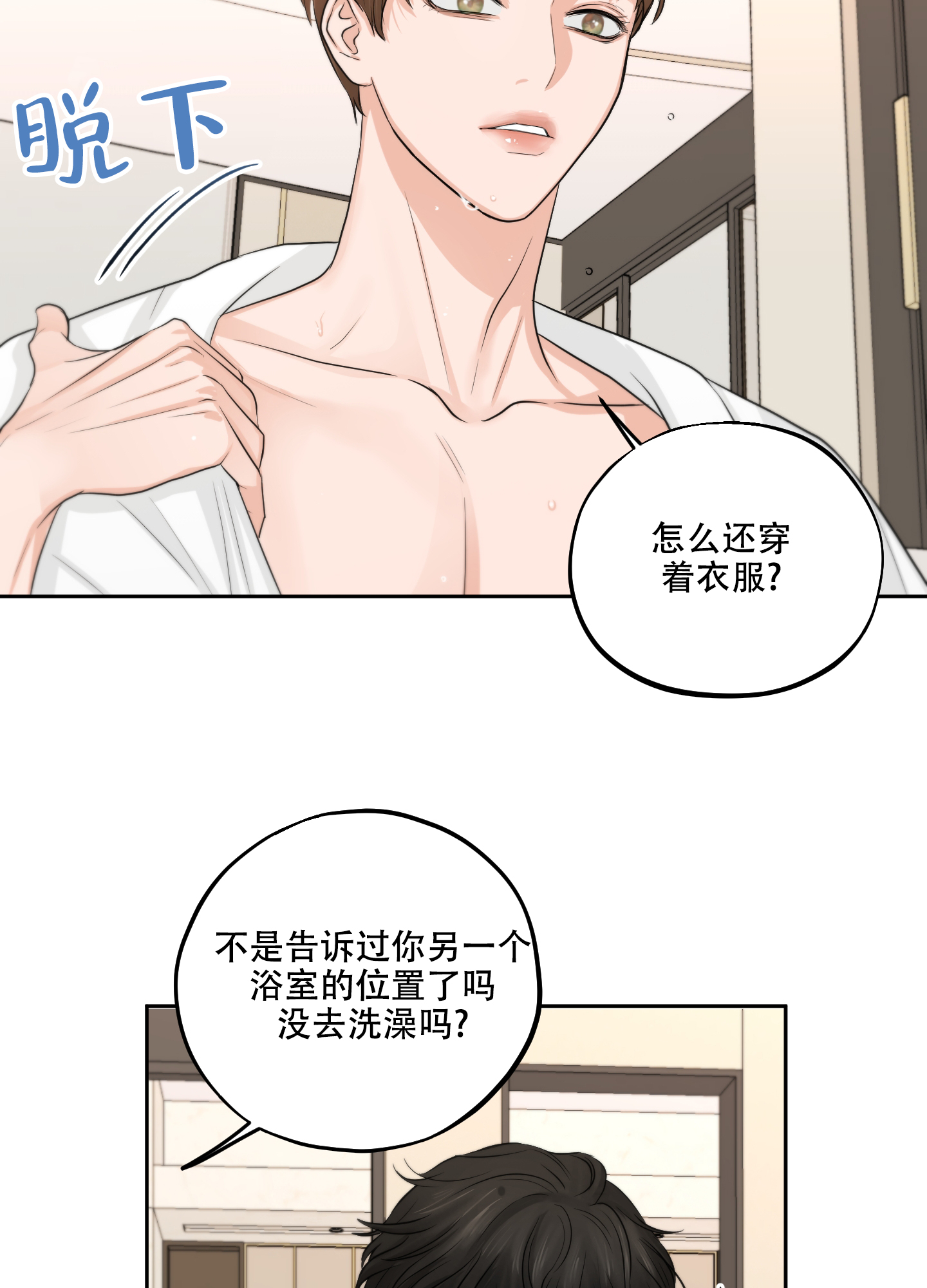 《标记关系 》漫画最新章节第2话免费下拉式在线观看章节第【8】张图片