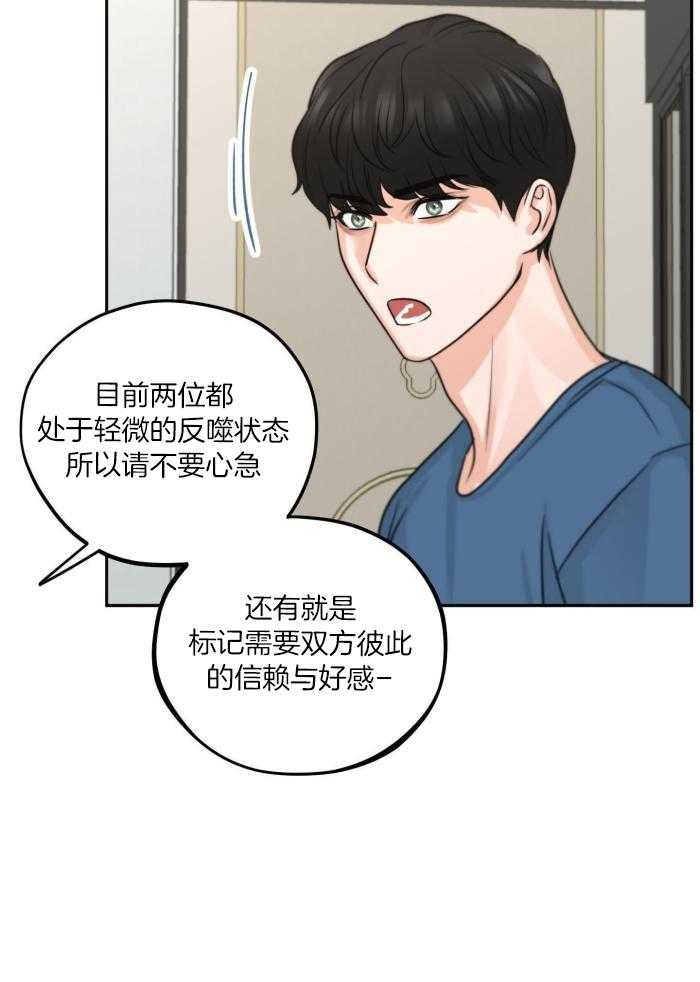 《标记关系 》漫画最新章节第12话免费下拉式在线观看章节第【22】张图片