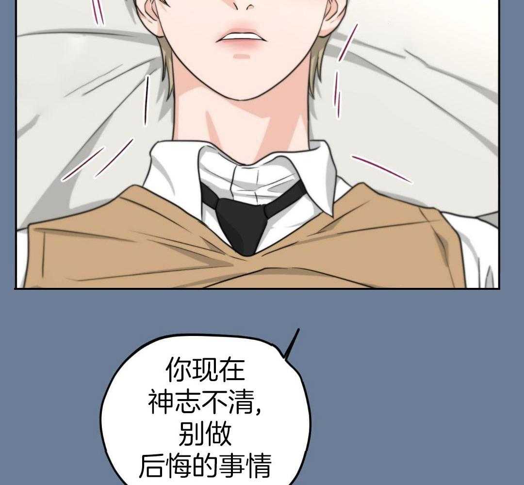 《标记关系 》漫画最新章节第24话免费下拉式在线观看章节第【16】张图片