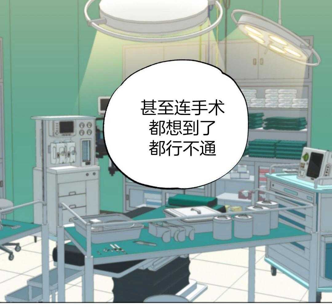 《标记关系 》漫画最新章节第24话免费下拉式在线观看章节第【26】张图片