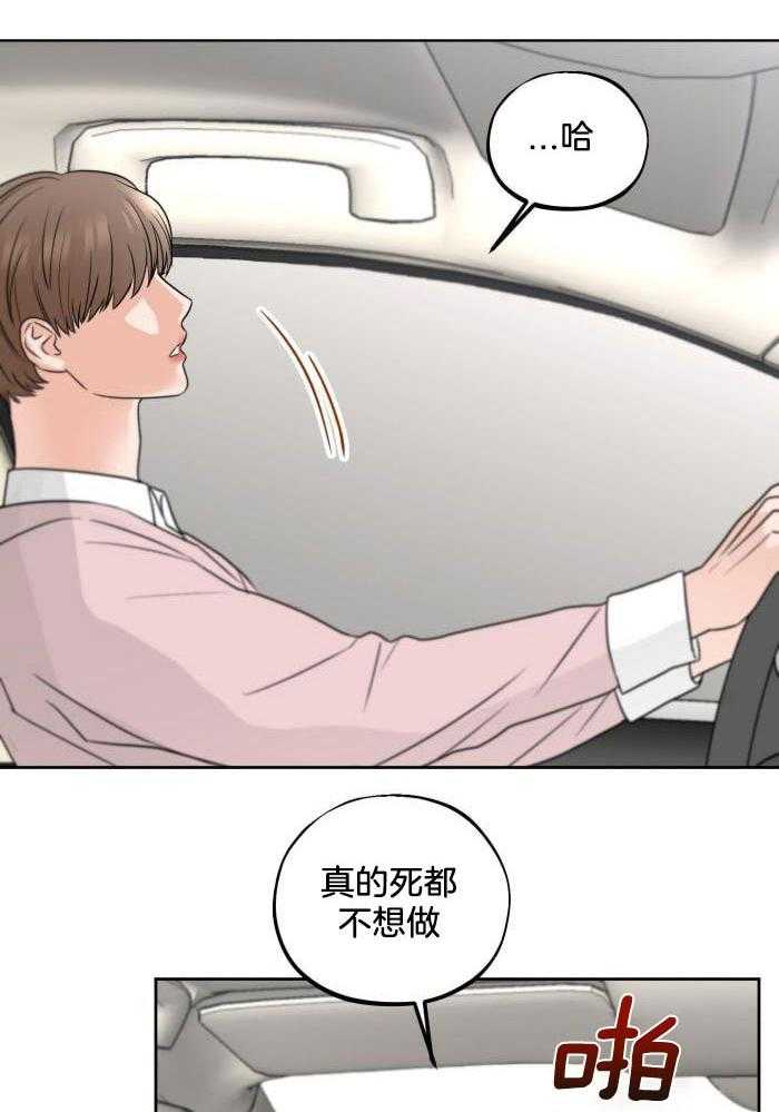 《标记关系 》漫画最新章节第19话免费下拉式在线观看章节第【15】张图片