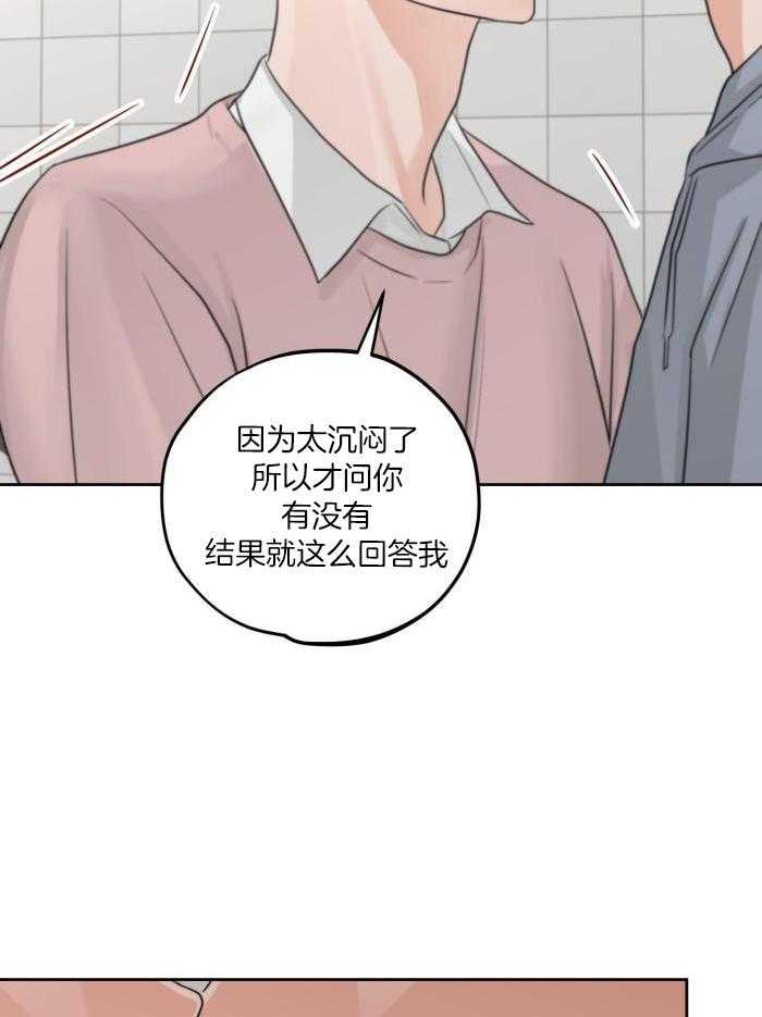 《标记关系 》漫画最新章节第15话免费下拉式在线观看章节第【13】张图片