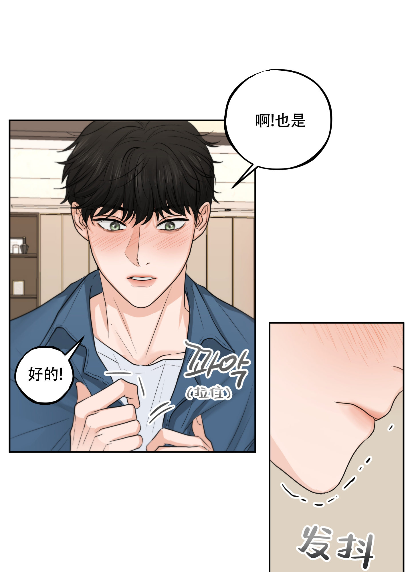 《标记关系 》漫画最新章节第2话免费下拉式在线观看章节第【12】张图片