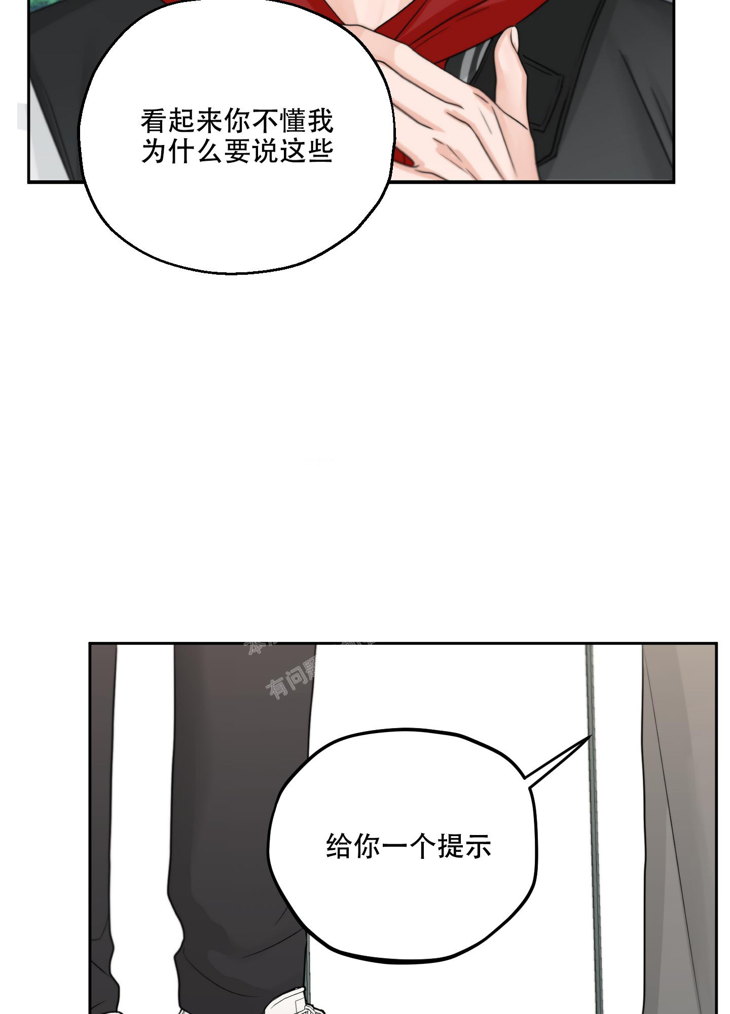 《标记关系 》漫画最新章节第8话免费下拉式在线观看章节第【8】张图片