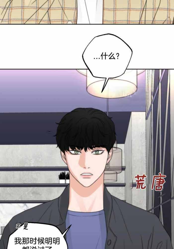 《标记关系 》漫画最新章节第19话免费下拉式在线观看章节第【27】张图片