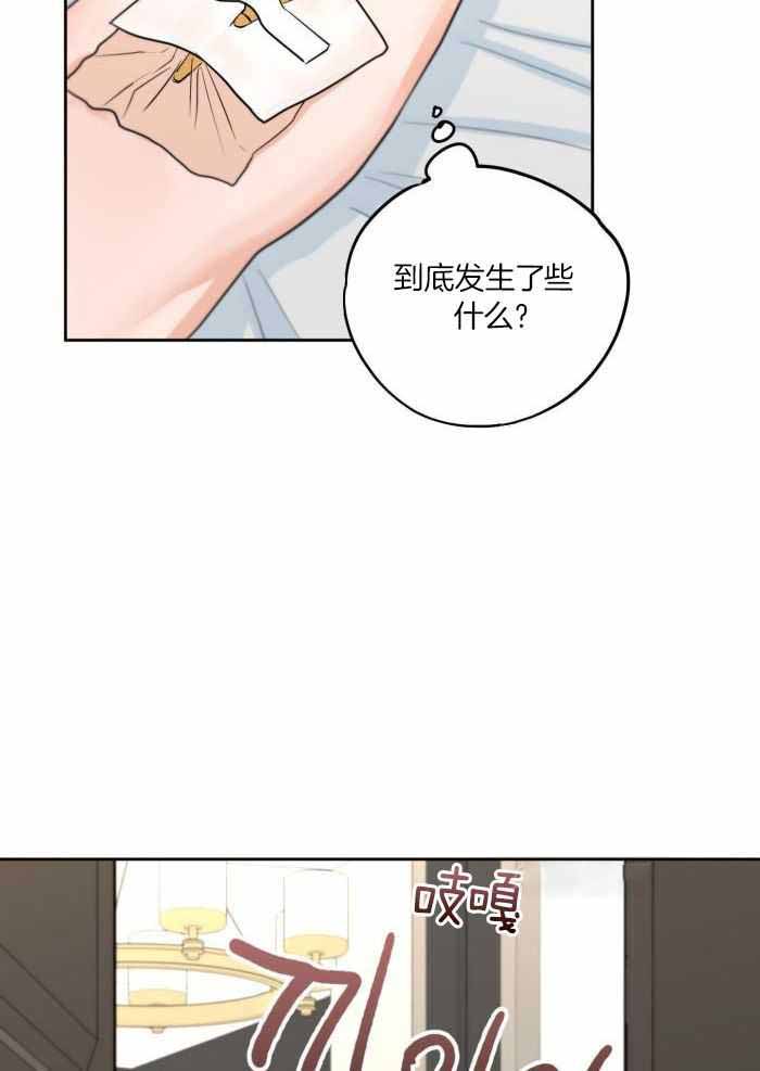 《标记关系 》漫画最新章节第12话免费下拉式在线观看章节第【5】张图片