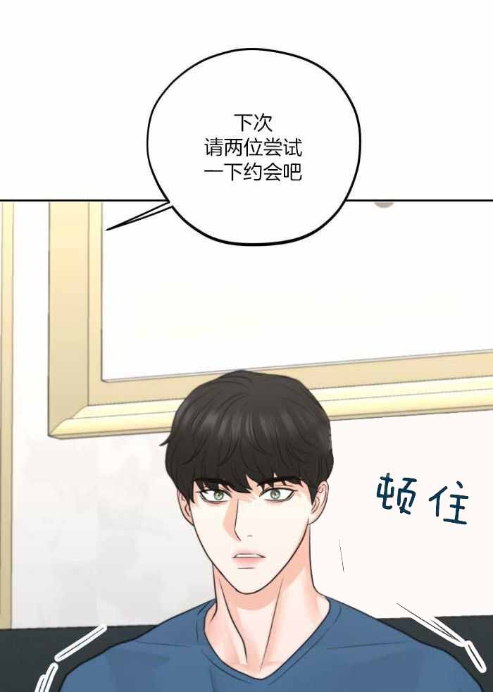 《标记关系 》漫画最新章节第12话免费下拉式在线观看章节第【23】张图片