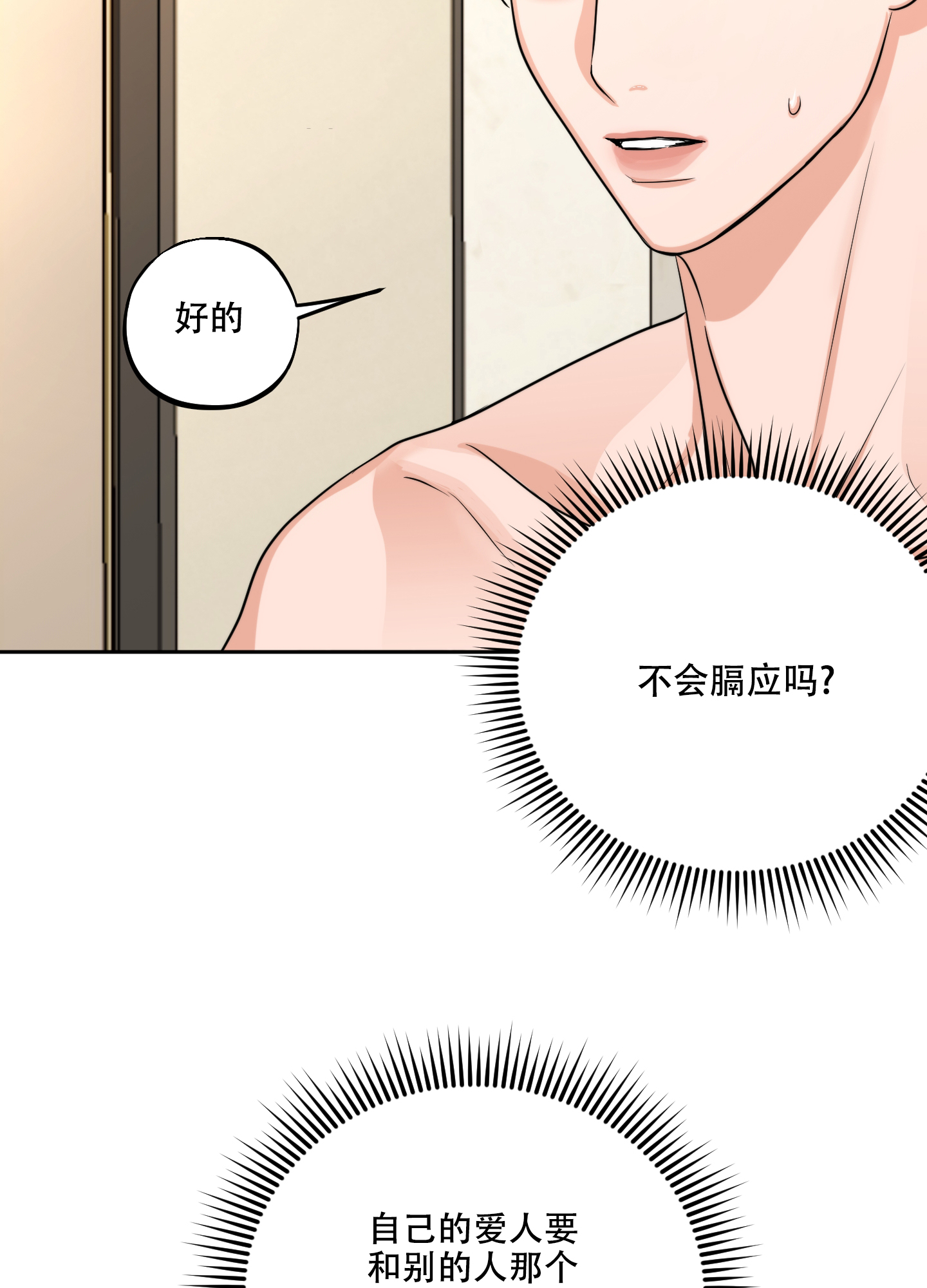 《标记关系 》漫画最新章节第2话免费下拉式在线观看章节第【25】张图片