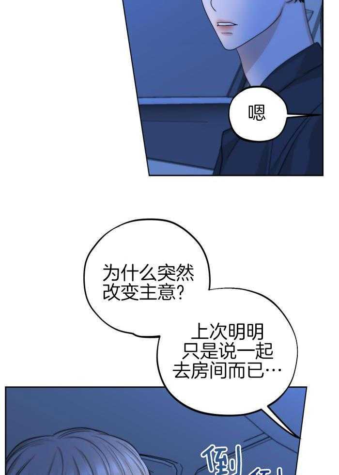 《标记关系 》漫画最新章节第21话免费下拉式在线观看章节第【3】张图片