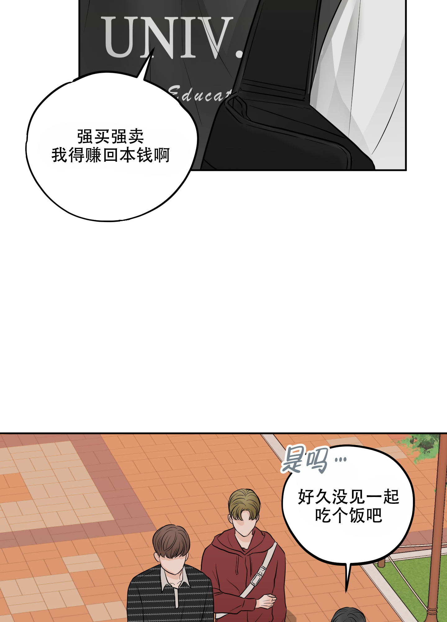 《标记关系 》漫画最新章节第3话免费下拉式在线观看章节第【19】张图片