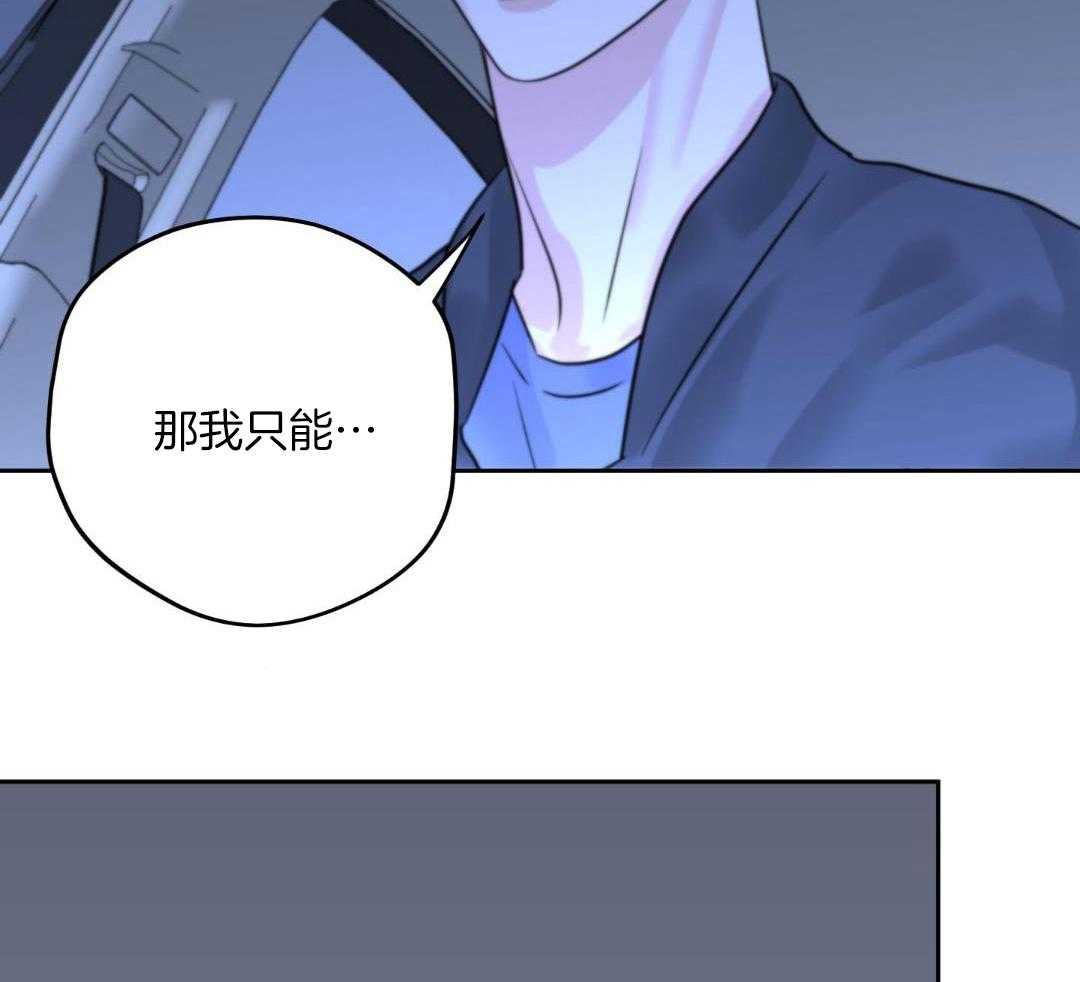 《标记关系 》漫画最新章节第27话免费下拉式在线观看章节第【29】张图片