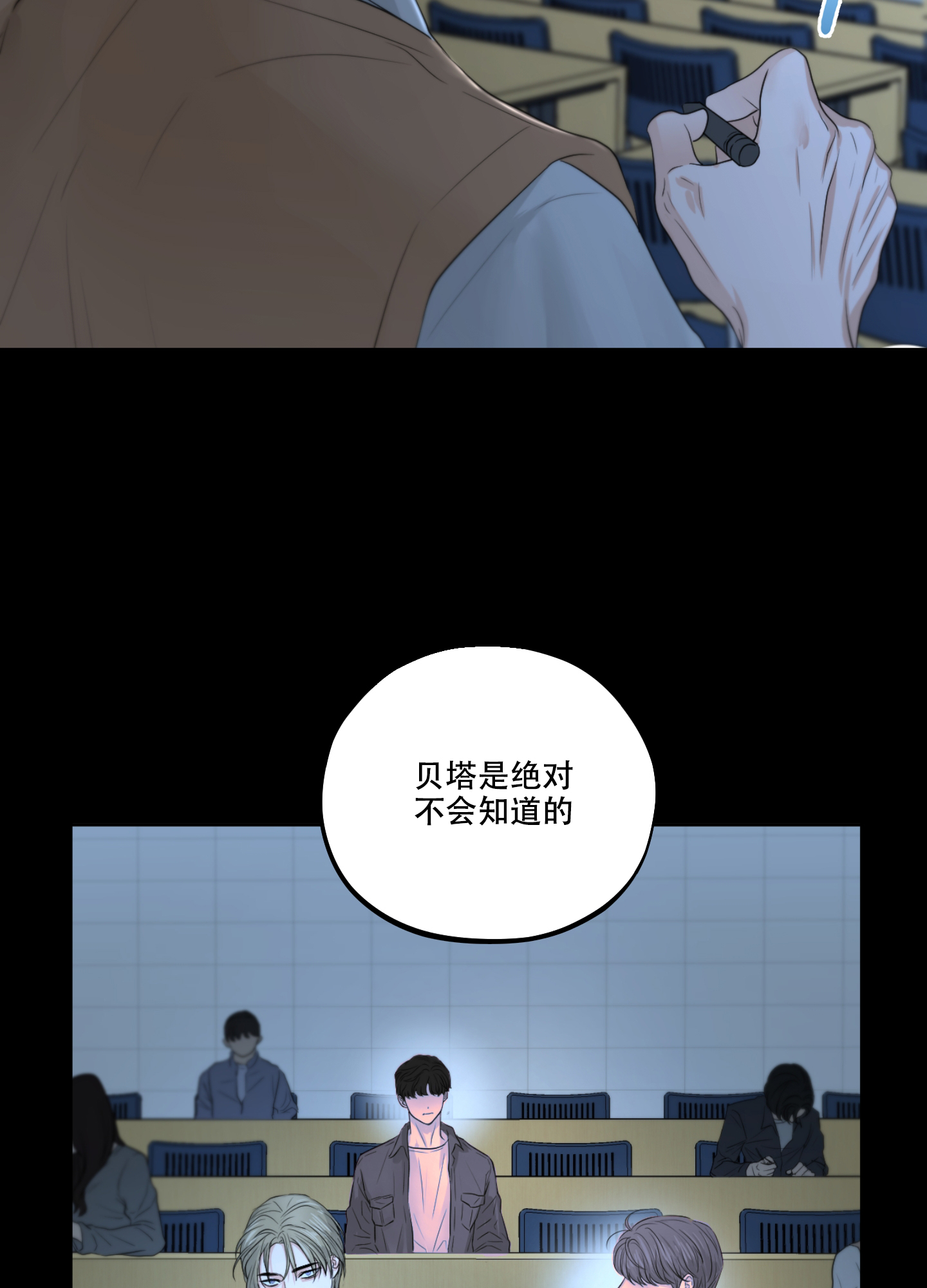 《标记关系 》漫画最新章节第1话免费下拉式在线观看章节第【23】张图片