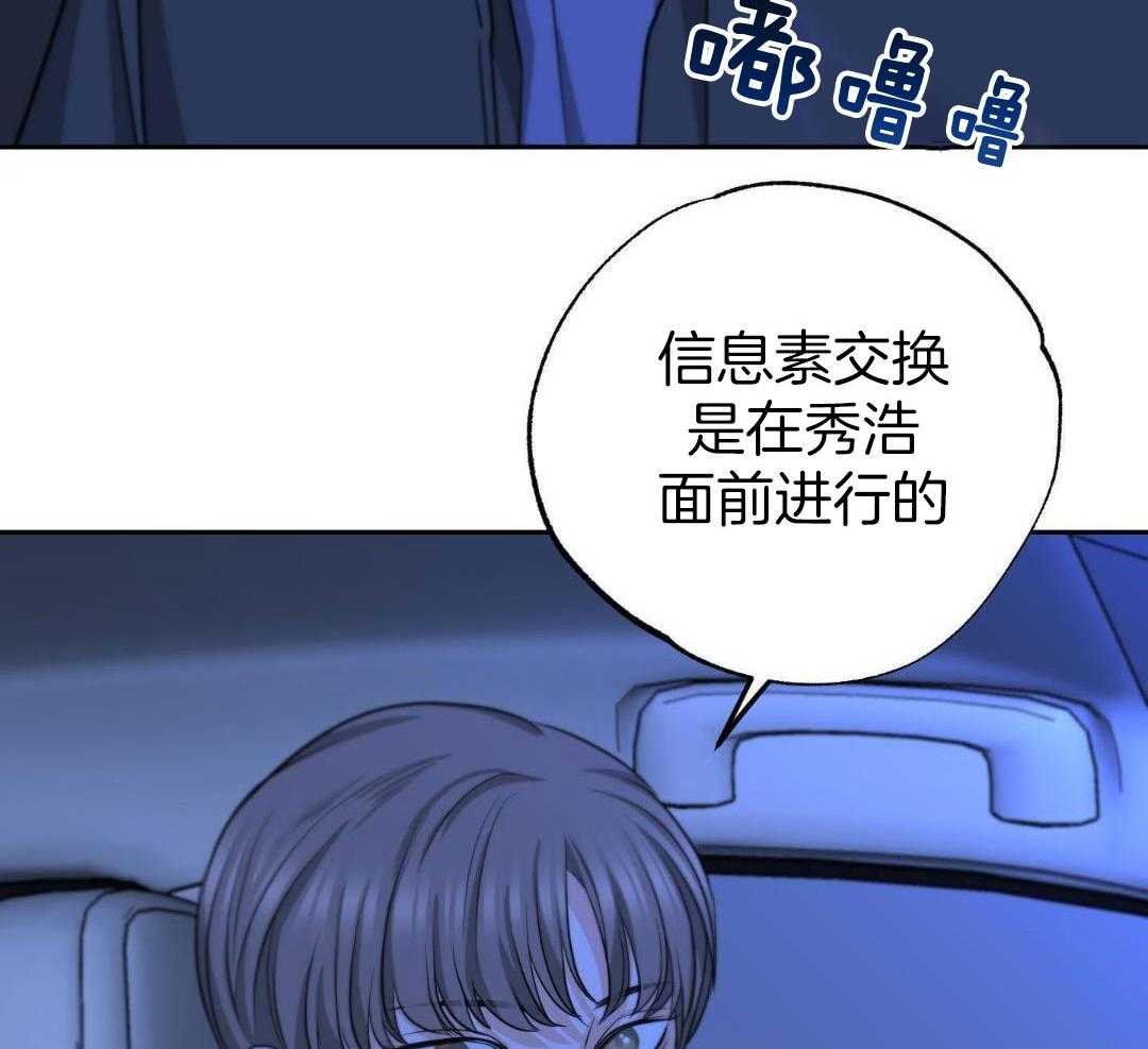 《标记关系 》漫画最新章节第25话免费下拉式在线观看章节第【7】张图片