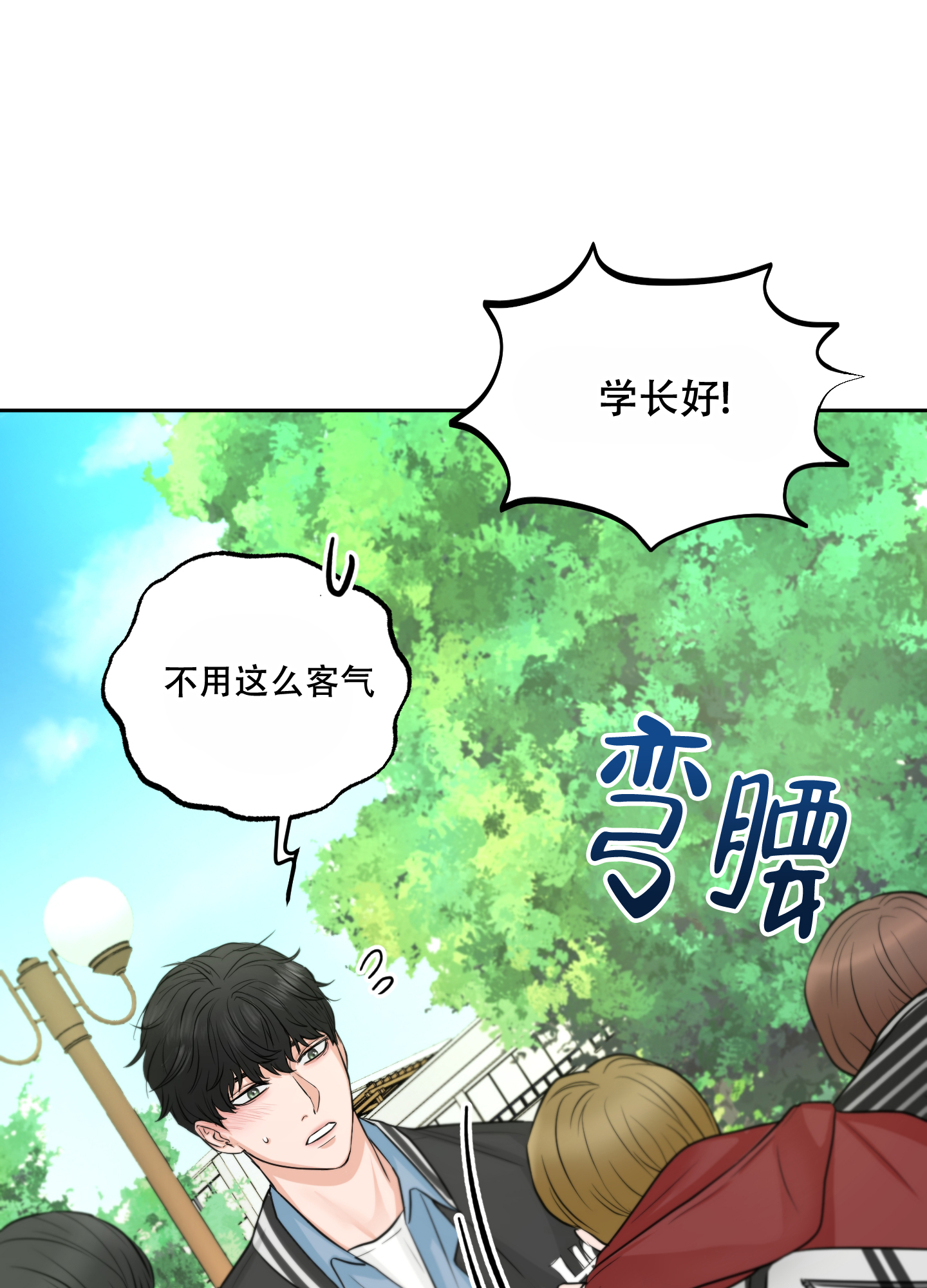 《标记关系 》漫画最新章节第3话免费下拉式在线观看章节第【16】张图片