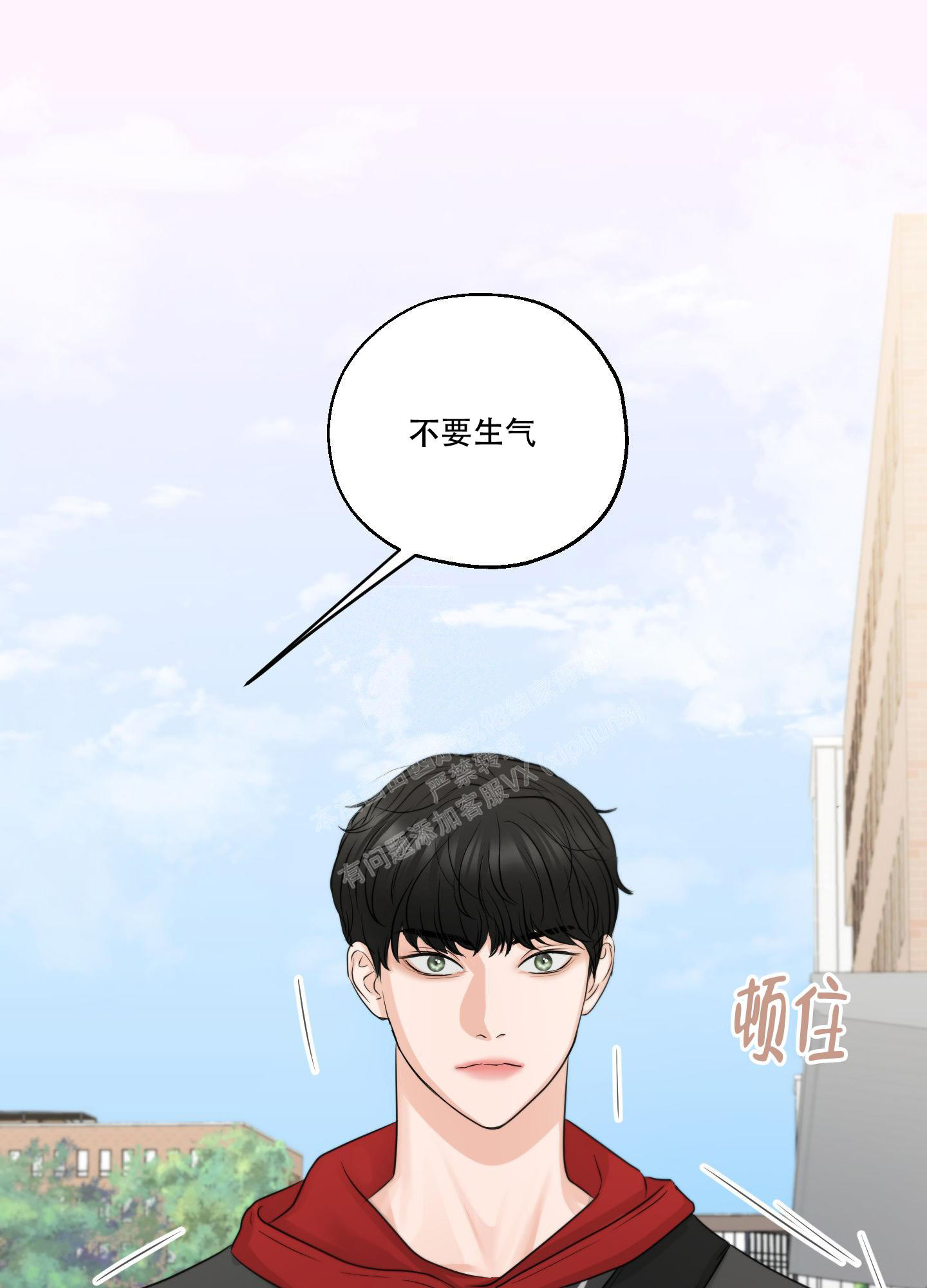 《标记关系 》漫画最新章节第9话免费下拉式在线观看章节第【1】张图片