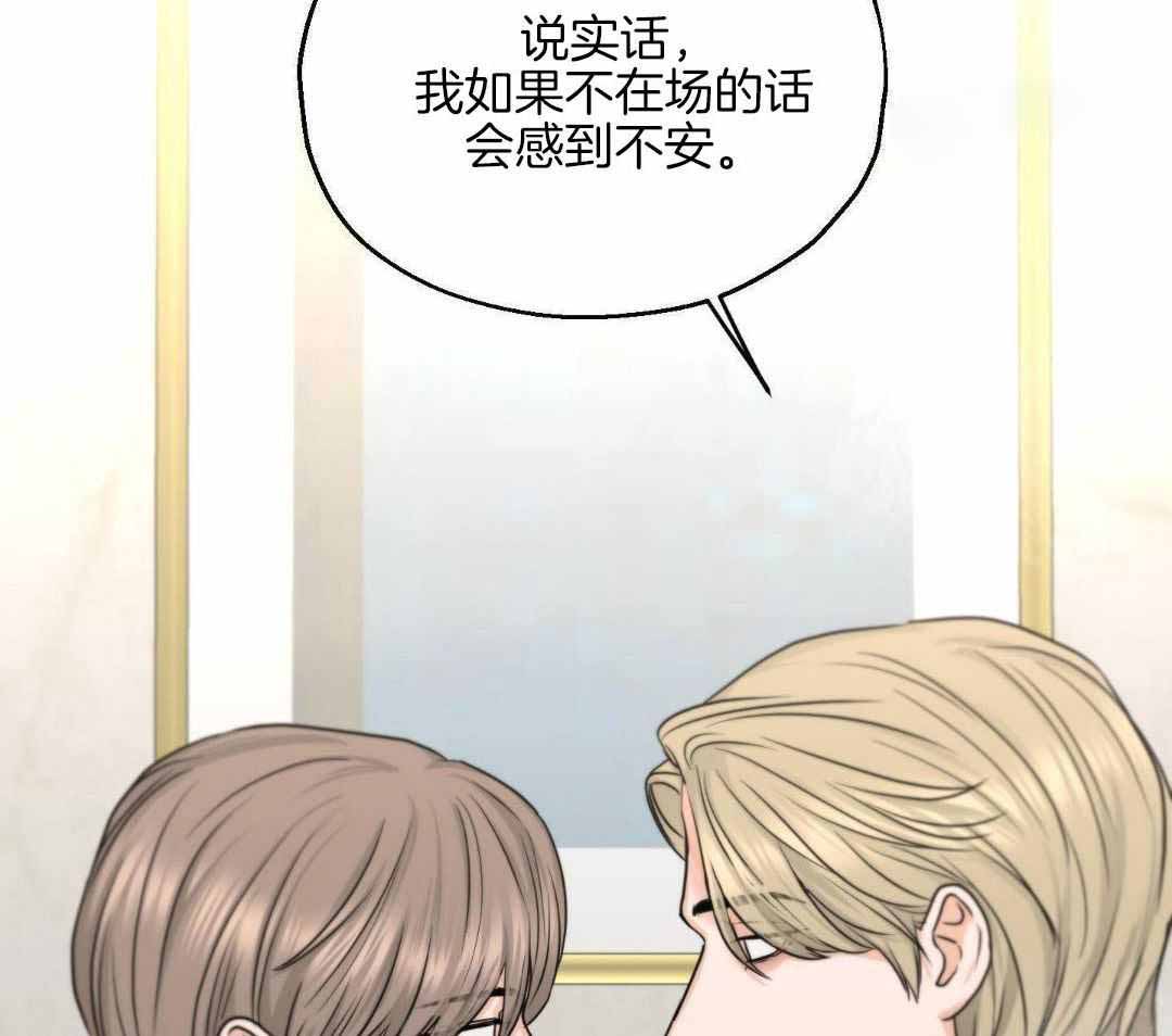 《标记关系 》漫画最新章节第26话免费下拉式在线观看章节第【2】张图片