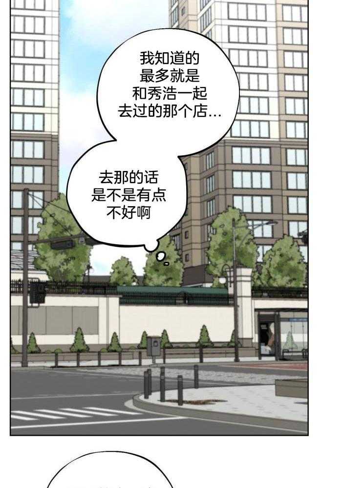 《标记关系 》漫画最新章节第19话免费下拉式在线观看章节第【13】张图片