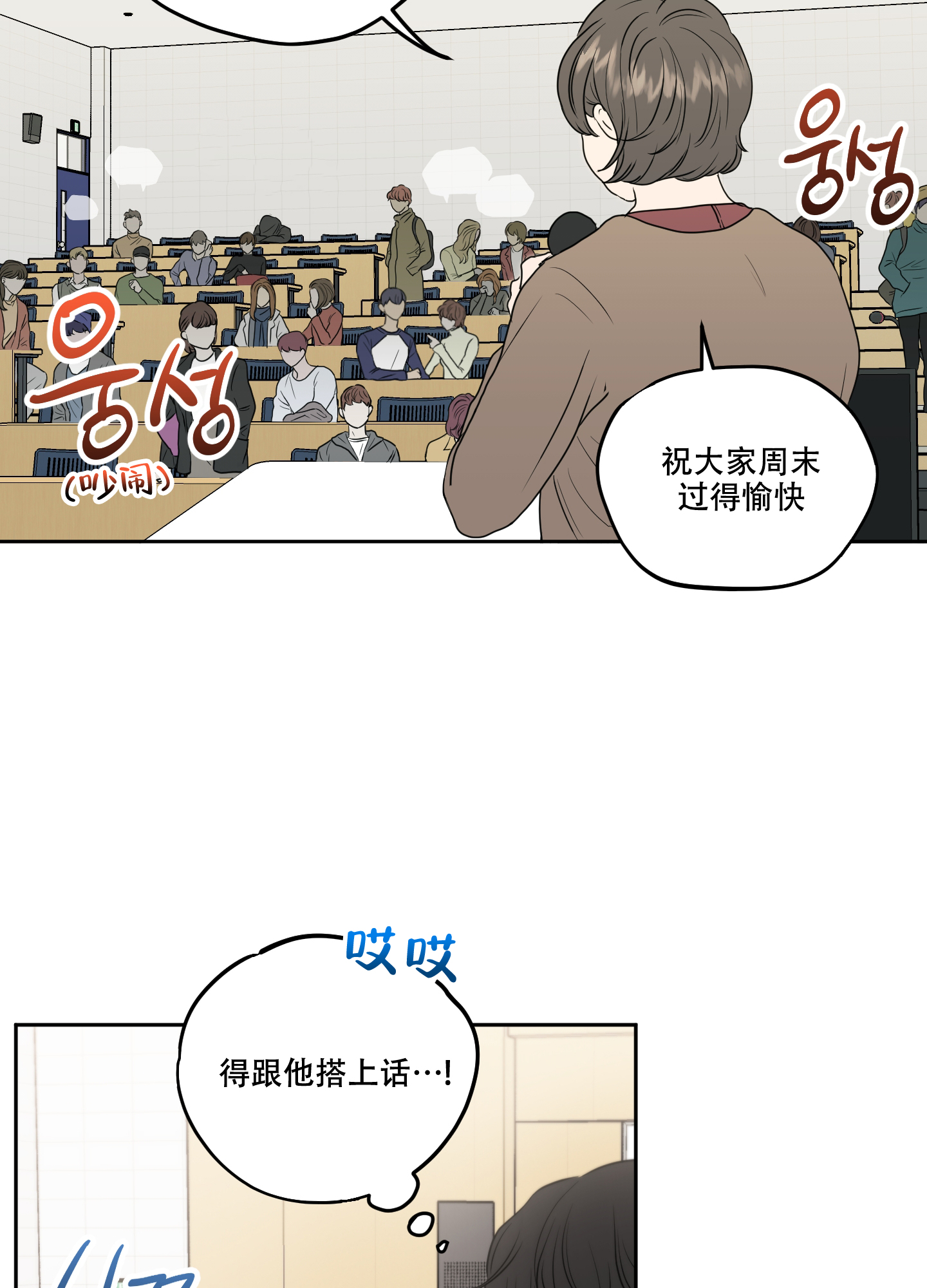 《标记关系 》漫画最新章节第1话免费下拉式在线观看章节第【29】张图片