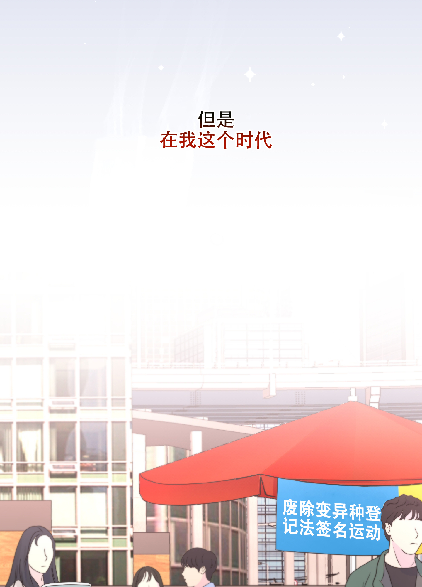 《标记关系 》漫画最新章节第1话免费下拉式在线观看章节第【5】张图片