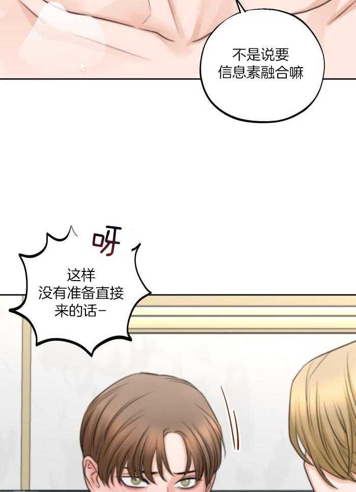 《标记关系 》漫画最新章节第11话免费下拉式在线观看章节第【21】张图片