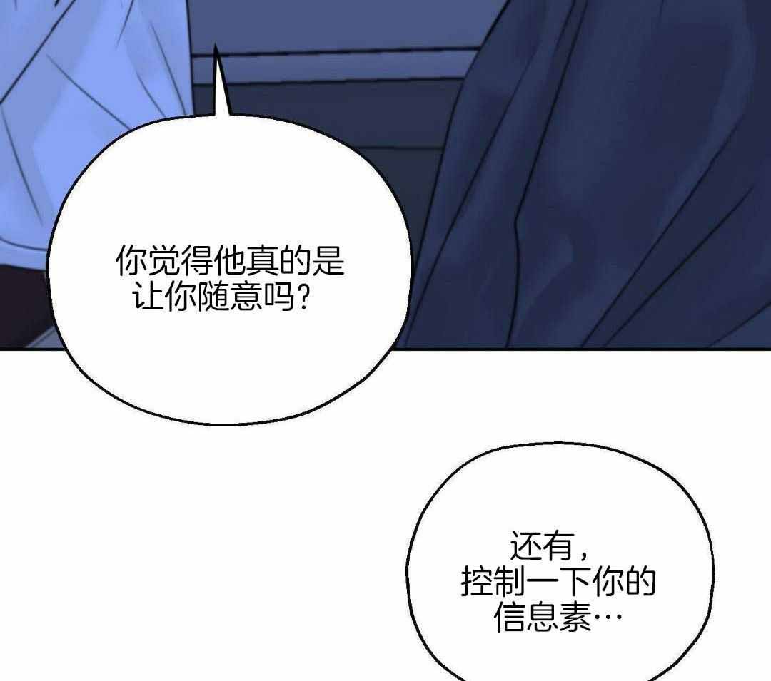 《标记关系 》漫画最新章节第27话免费下拉式在线观看章节第【14】张图片
