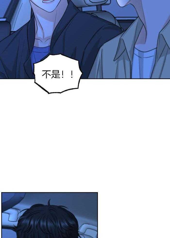 《标记关系 》漫画最新章节第21话免费下拉式在线观看章节第【13】张图片