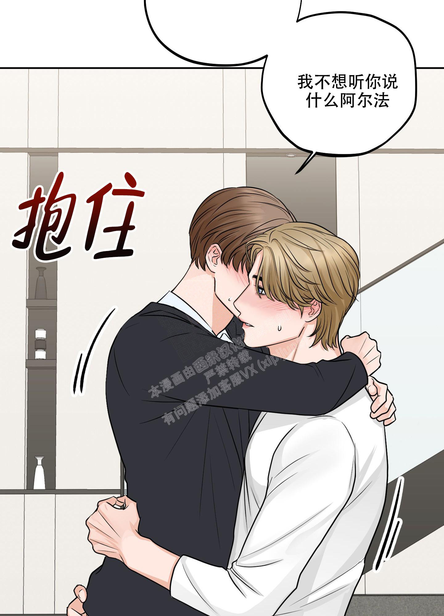 《标记关系 》漫画最新章节第6话免费下拉式在线观看章节第【13】张图片