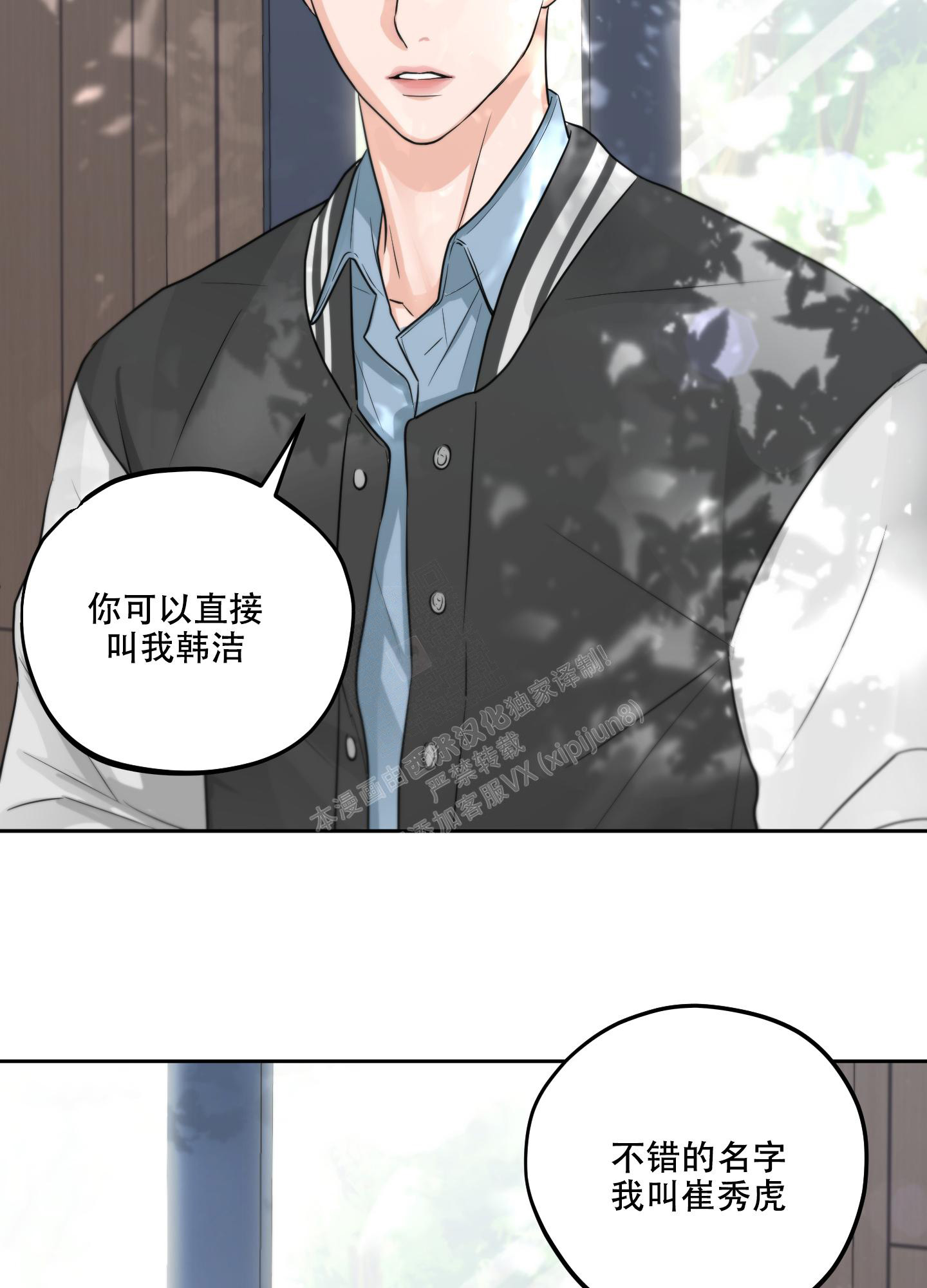 《标记关系 》漫画最新章节第4话免费下拉式在线观看章节第【28】张图片