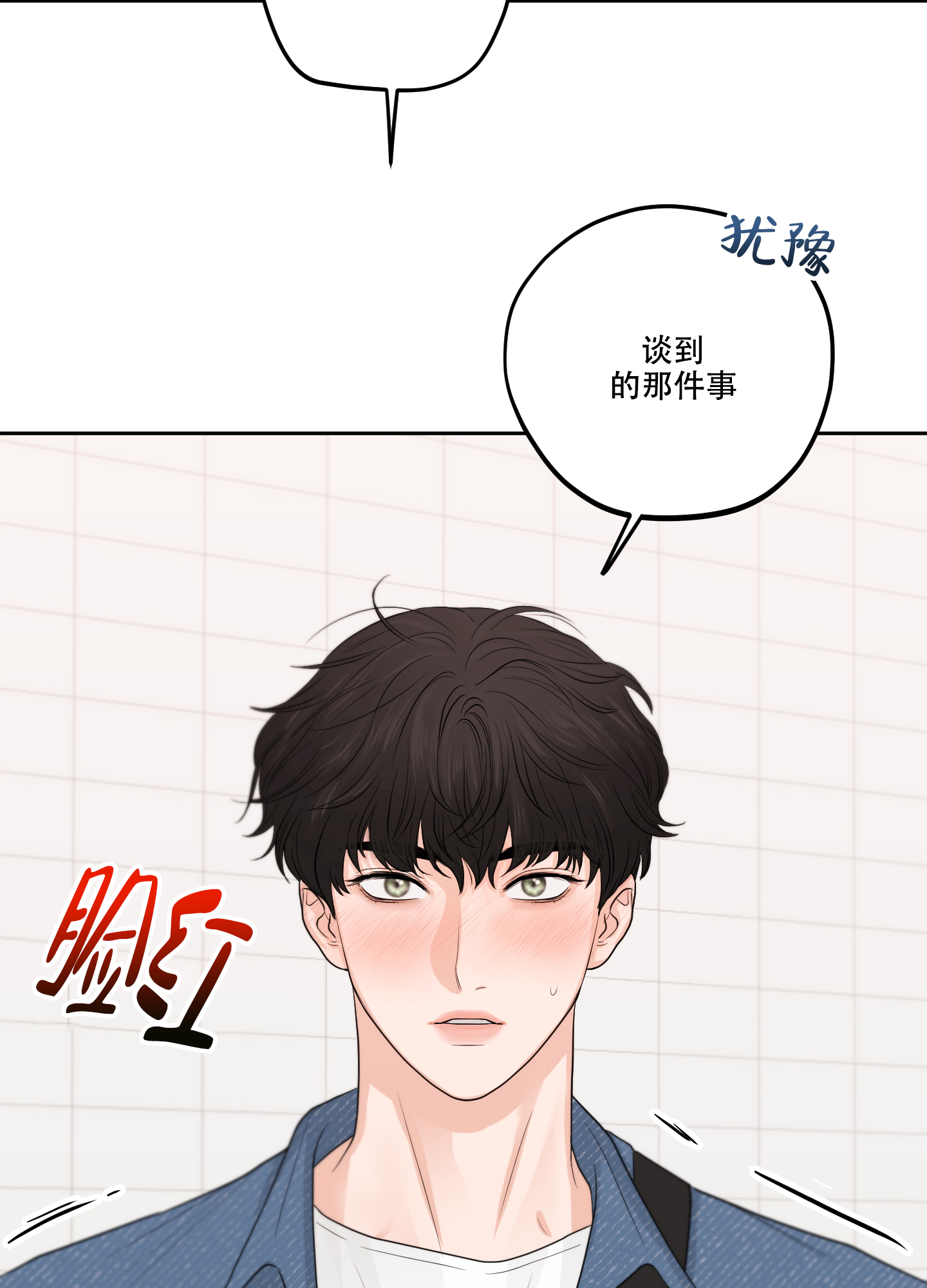 《标记关系 》漫画最新章节第1话免费下拉式在线观看章节第【33】张图片